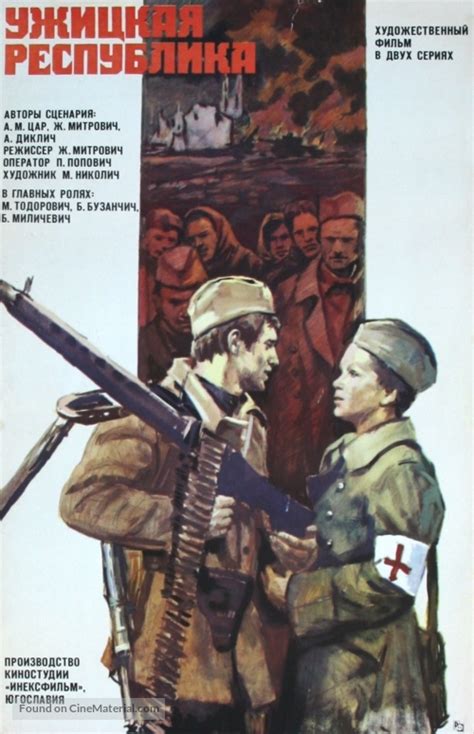 uzicka republika soviet  poster