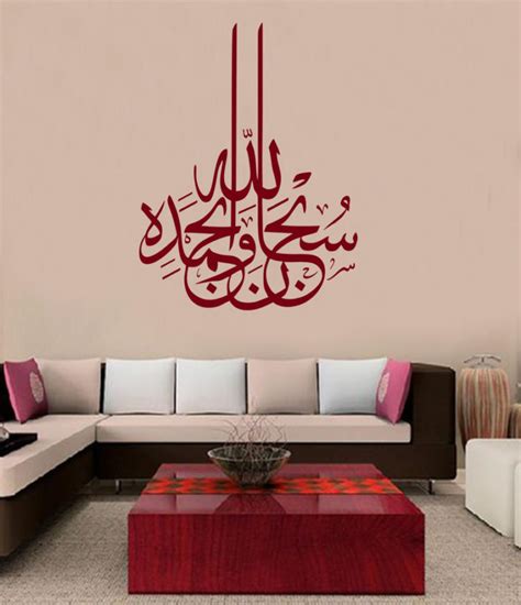 subhanallahi wa bihamdihi calligraphy design simransinnan