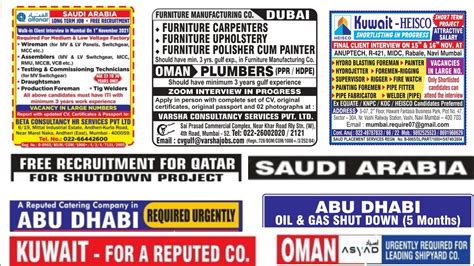 times epaper jobs today kuwait qatar dubai bahrain saudiarabia oman jobs youtube