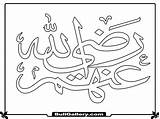 Allah Allahu Icin Yazi Boyama Dini Minik Akbar sketch template