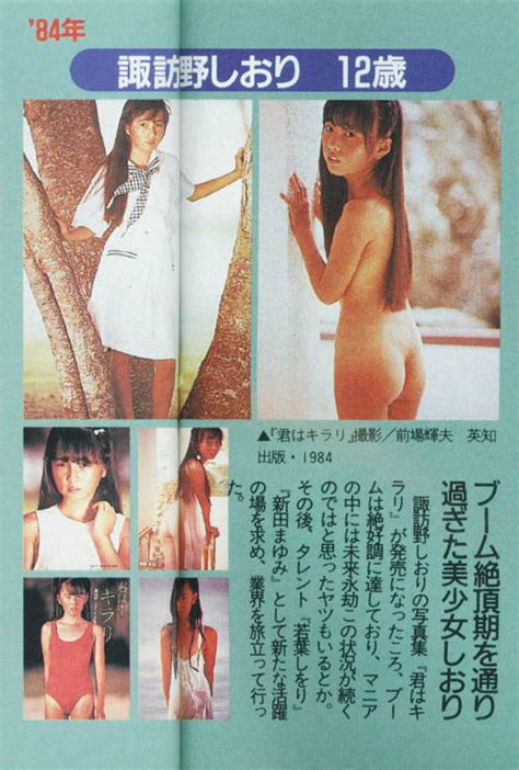 shiori suwano 5 office girls wallpaper naked babes