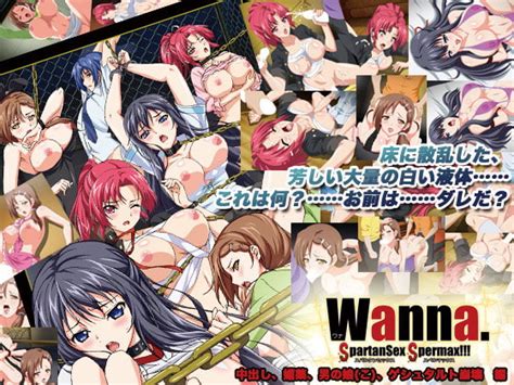 Wanna ～spartansex Spermax ～ 中出し、媚薬、男の娘（こ）、ゲシュタルト崩壊 編