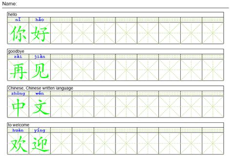 chinese writing strokes worksheets jessica kolibas
