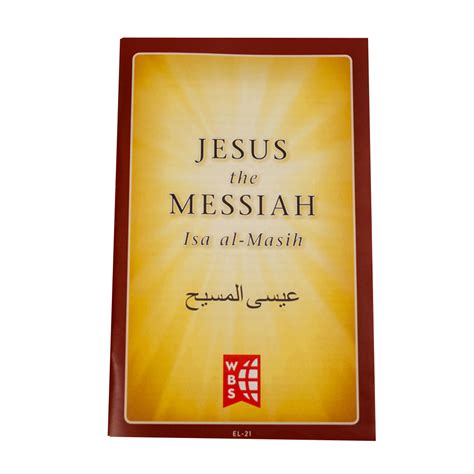 jesus  messiah  count pack world bible school