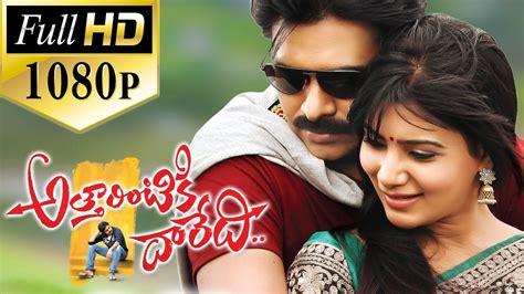 Attarintiki Daredi Full Length Telugu Movie Dvd Rip