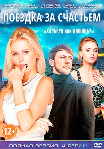 Украинские мелодрамы смотреть онлайн на русском языке Фильмы и сериалы