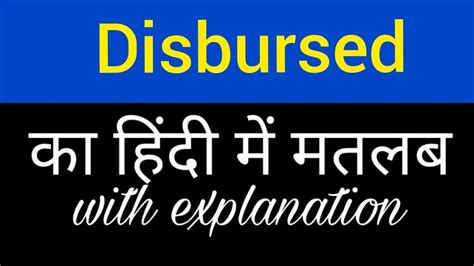 disbursed meaning  hindi disbursed ka matlab kya hota hai