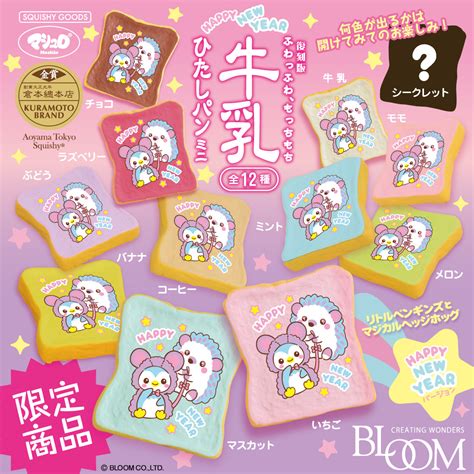 ibloom milk toast reborn mini happy  year  squishy japan