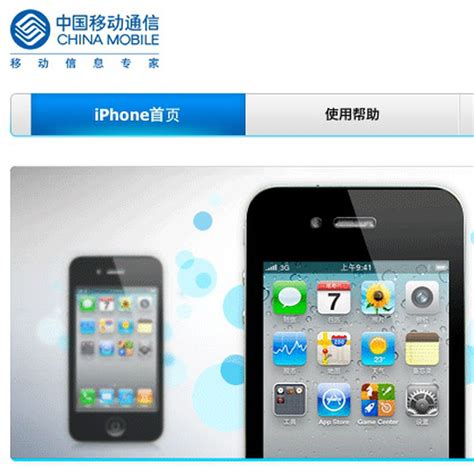 China Mobile Hits 15 Million Unofficial Iphone Users As Apple Fixes