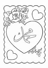 Wrhs مولد النبي محمد Ramadan sketch template
