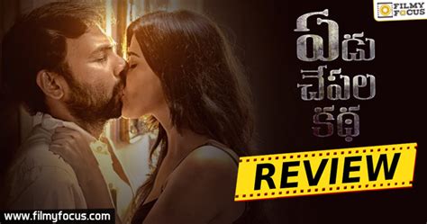 yedu chepala katha movie review and rating filmy focus