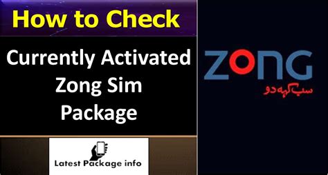 check  activated zong sim package