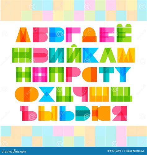 geometric shapes cyrillic alphabet letters stock illustration image