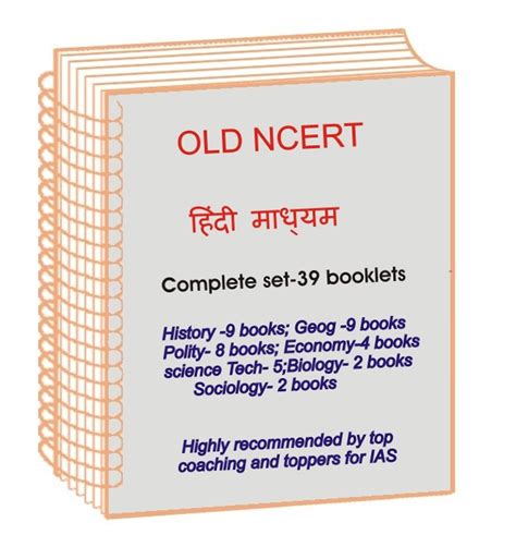 ncert  hindi medium complete set   books ias pcs entrance