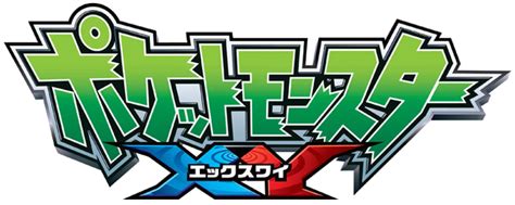 Imagen Logo Serie Xy Png Pokémon Wiki Fandom