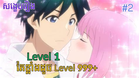 level  level  anime youtube