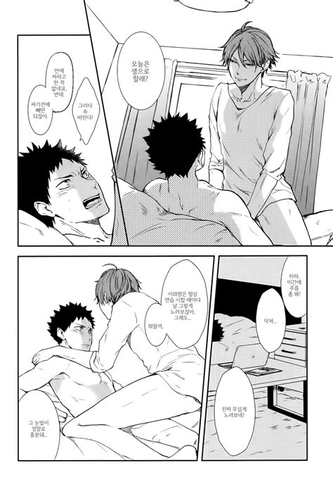 [sum Lie Samura] Haikyu Dj Renshuu Jiai No Ato Wa Kanarazu Sex