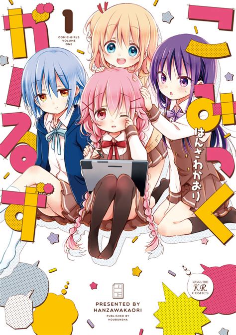 crunchyroll comic girls four panel manga gets tv anime adaptation