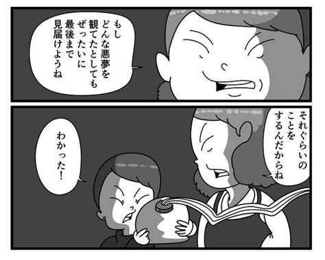 ＜画像176 177＞【漫画】「どんな悪夢でも」余命わずかなおばあちゃんの夢を覗きみる短編漫画に涙｜ウォーカープラス