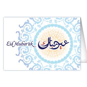 eid cards