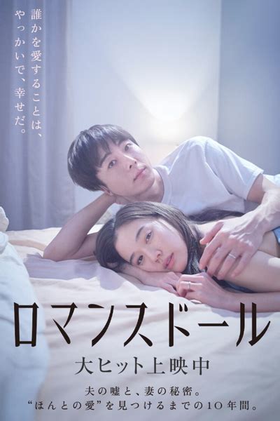 Watch Full Episode Of Romance Doll Japanese Drama