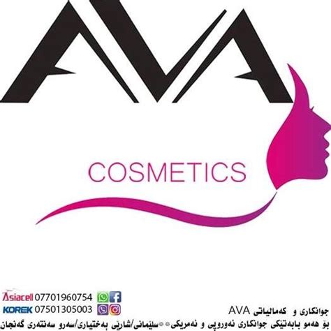 ava cosmetics home facebook