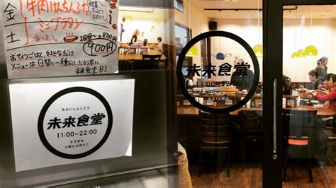 Di Restoran Jepang Ini Kamu Bisa Bayar Makanan Dengan Cuci