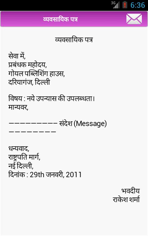 notice writing format  marathi   send  legal notice