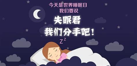 世界睡眠日：惊！睡眠不足可致25种病 健康 腾讯网