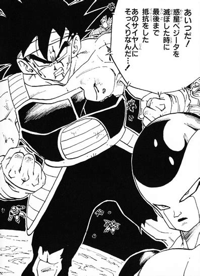 Imagen Bardock Manga Png Dragon Ball Wiki Fandom