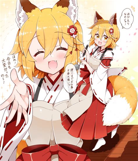 sewayaki kitsune no senko san wallpapers high quality
