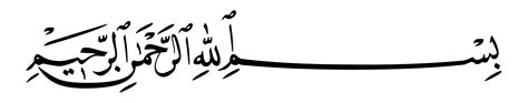 tulisan arab bismillah png