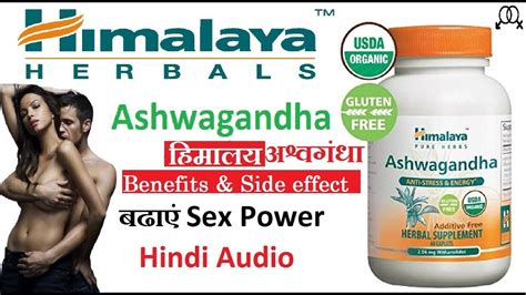 Himalaya Ashwagandha Powder And Tablets In Hindi Ashwagandha Review