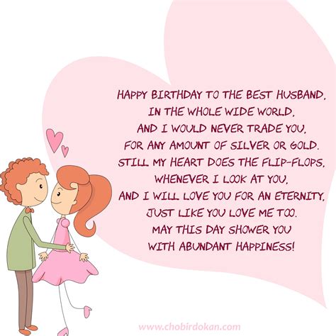 happy birthday poems   cute poetry  boyfriend  husband