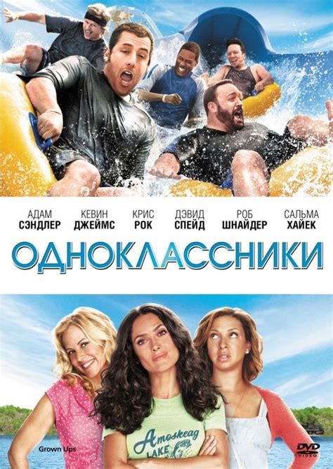 Фильм Одноклассники 2010 отзывы