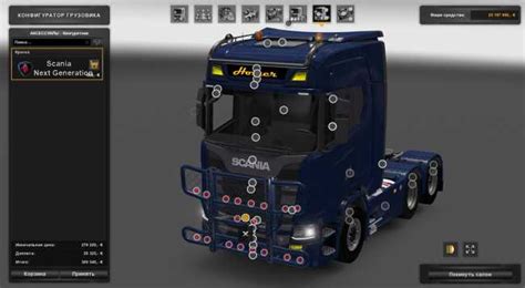 scania s730 v2 0 [1 27] ets2 mods euro truck simulator 2 mods ets2mods lt