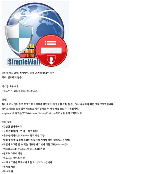 simplewall  portable