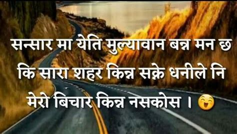 pin by indu magar on nepali quotes nepali love quotes