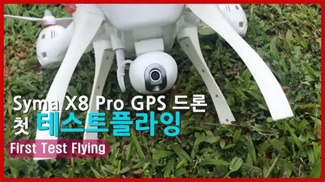 syma  pro gps syma  pro gps drone flight test review youtube