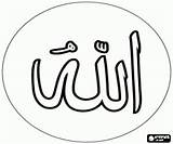Allah Arabisch Coloring Islamismo Kleurplaat Woord Alá árabe Atividades Religioso Word Arabe Moskee Ensino sketch template