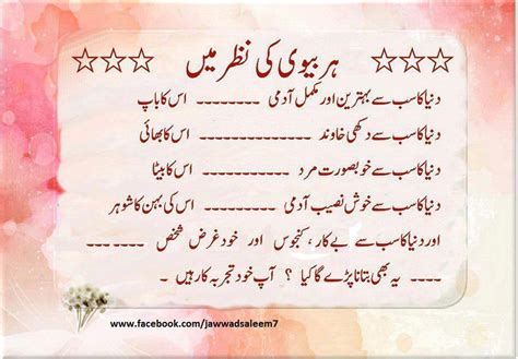 funny jokes husband wife urdu expectare info