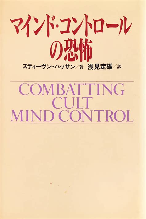 【未使用に近い】 悪魔の手引書マインドハック マインドコントロール・理論編＋実践編 特殊音源付き 洗脳・心理学 の落札情報詳細 ヤフオク落札