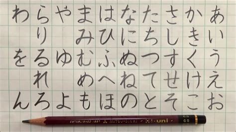 japanese hiragana alphabet written  pencil penmanshipporn