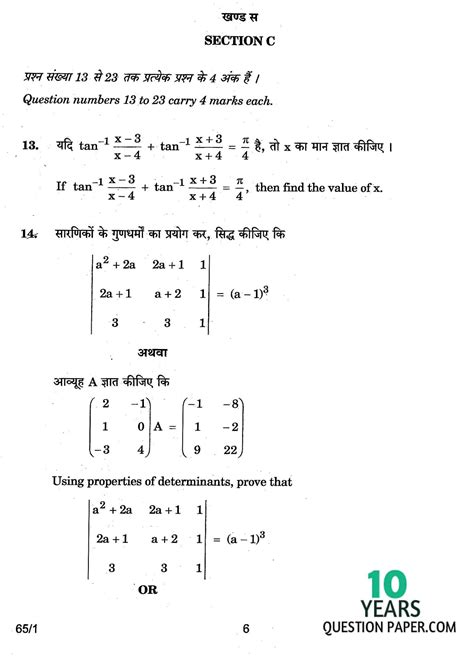 grade  mathematics question papers