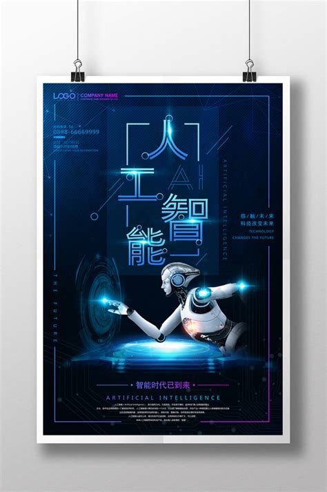 artificial intelligence technology leads future posters psd