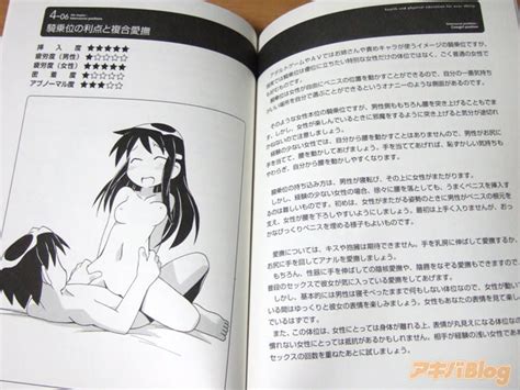 Manga Sex Guide Gets Tv Anime Sankaku Complex
