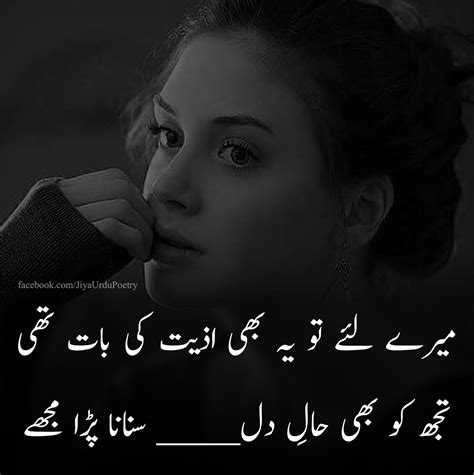misunderstanding sad quotes urdu  quotes