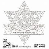 Coloring Jewish Etsy Star Pages Healing School Printable Sold Meditative Visit Chic Crafts Prayer Boho Prayers Israel Faith sketch template