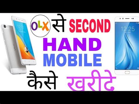 olx se  hand mobile kaise kharide   buy  hand mobile youtube