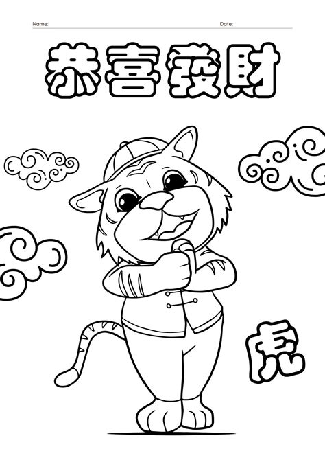 printable chinese  year coloring pages  kids  lunar etsy
